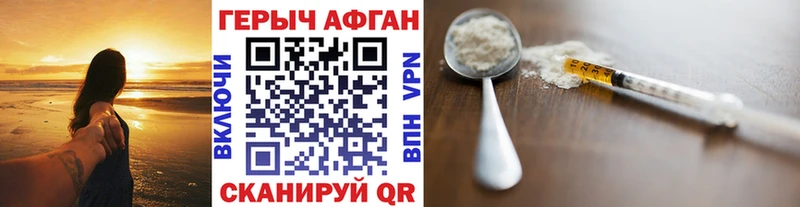ГЕРОИН белый  Купить  Конаково 