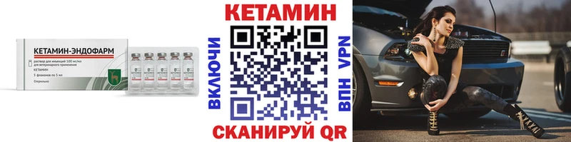 Кетамин VHQ  Купить закладки  Конаково 
