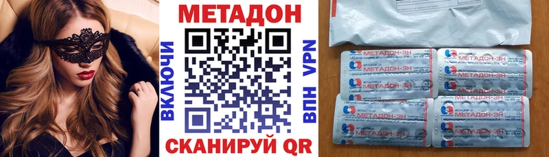 Метадон белоснежный  Купить  Конаково 