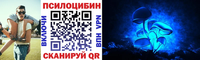 Купить закладки Конаково Галлюциногенные грибы ЛСД
